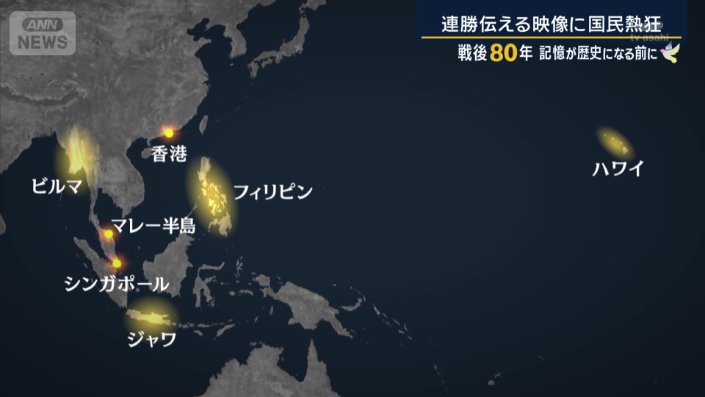 東南アジア各地への侵攻を開始