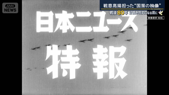 日本ニュース