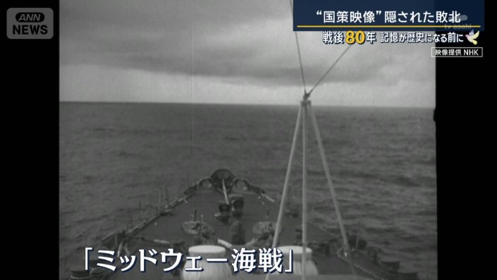 ミッドウェー海戦