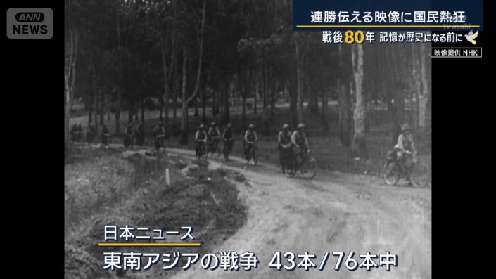 日本ニュース