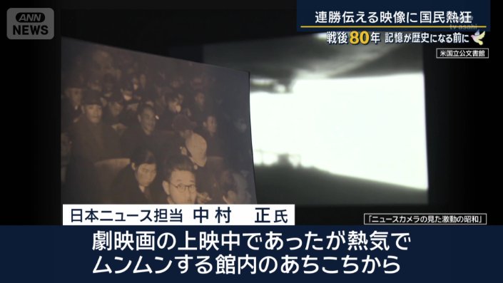 日本ニュース担当　中村正氏