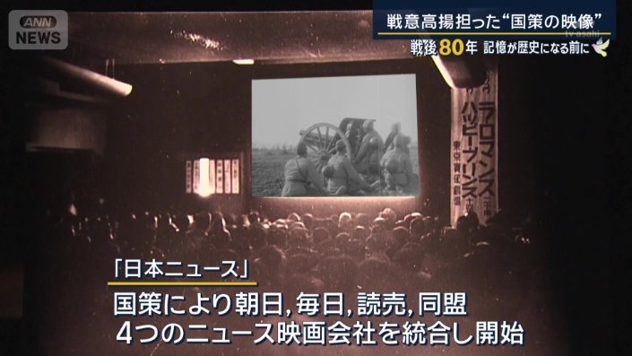 日本ニュース