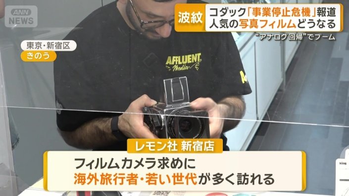 海外旅行者や若い世代も