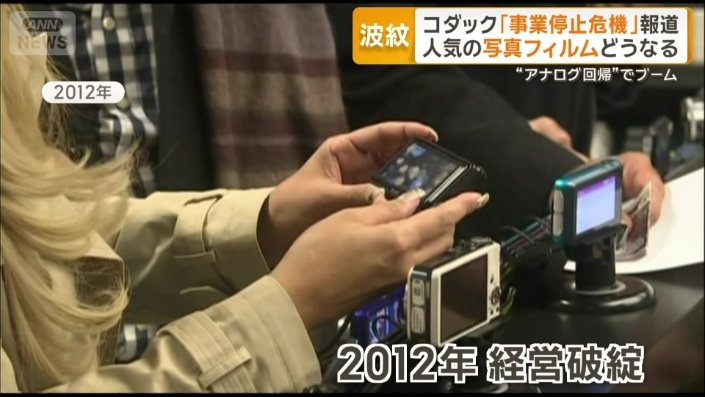 2012年に経営破綻