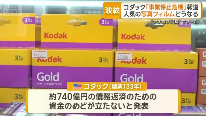 CNNは「事業停止の危機か」と報道