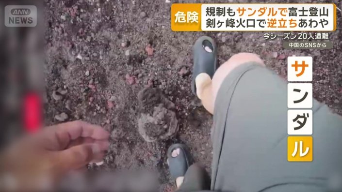 足元を見るとサンダル