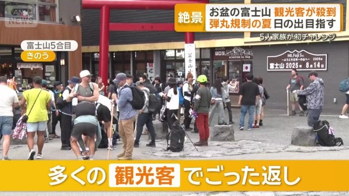 多くの観光客でごった返し