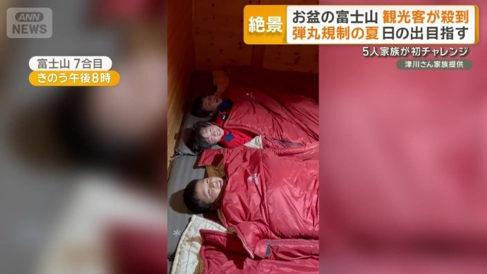 午後8時には床につく津川さん家族
