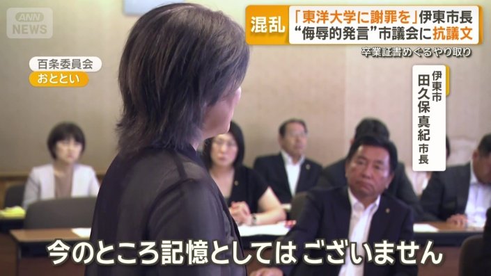 「記憶はない」