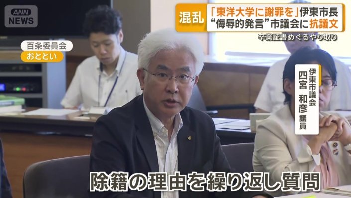 四宮和彦市議