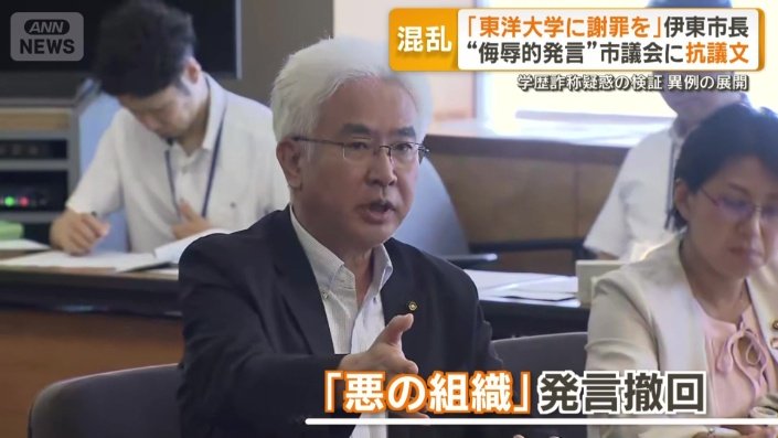 発言撤回