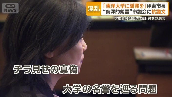 卒業証書が本物なのかどうか