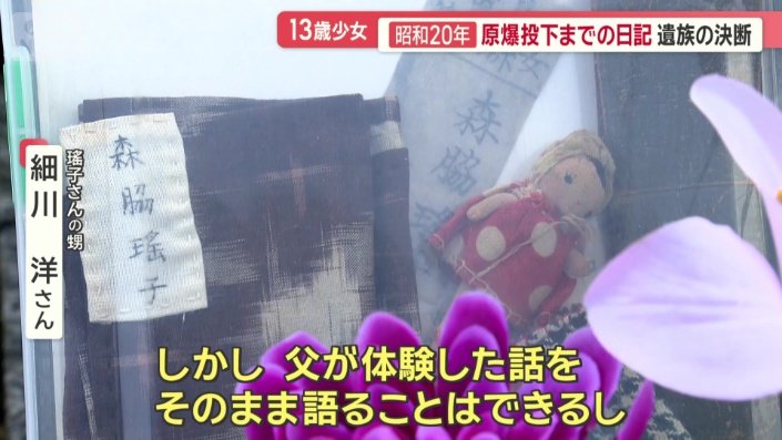 13歳少女の昭和20年 原爆投下前日、8月5日で途切れた日記 最期の