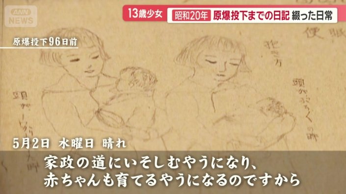 原爆投下96日前