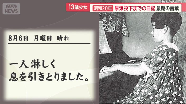 瑤子さんの最期について