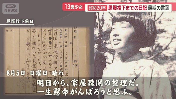 原爆投下前日