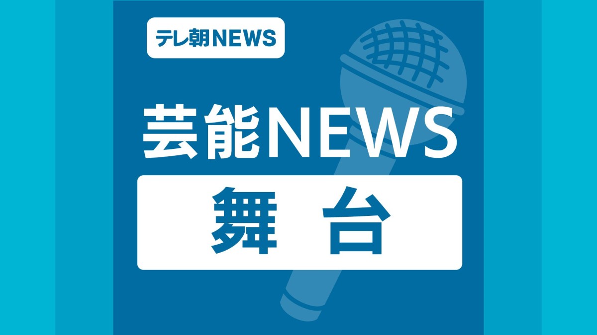 ミュージカル「テニスの王子様」、出演者の竹内雄大が脚を負傷し福岡公演の演出を変更して上演