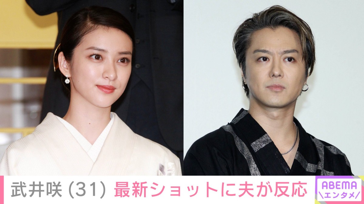武井咲（31）、約8カ月ぶりインスタ更新 最新ショットに夫・EXILE TAKAHIRO（40）が反応