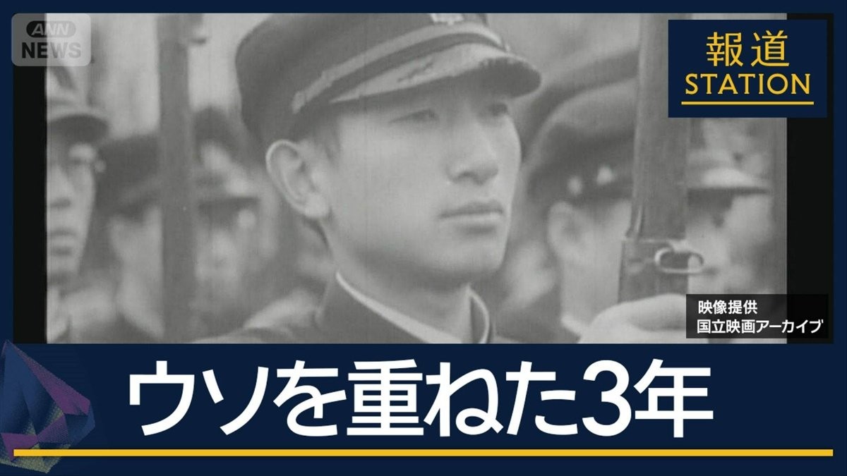 “破竹の快進撃”隠ぺい・捏造…なぜウソは膨れ上がったのか　映像は戦争をどう伝えた