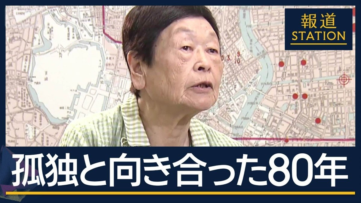 「戦争自体がないことにされちゃう」戦争を後世へ“語り継ぐ”戦後80年