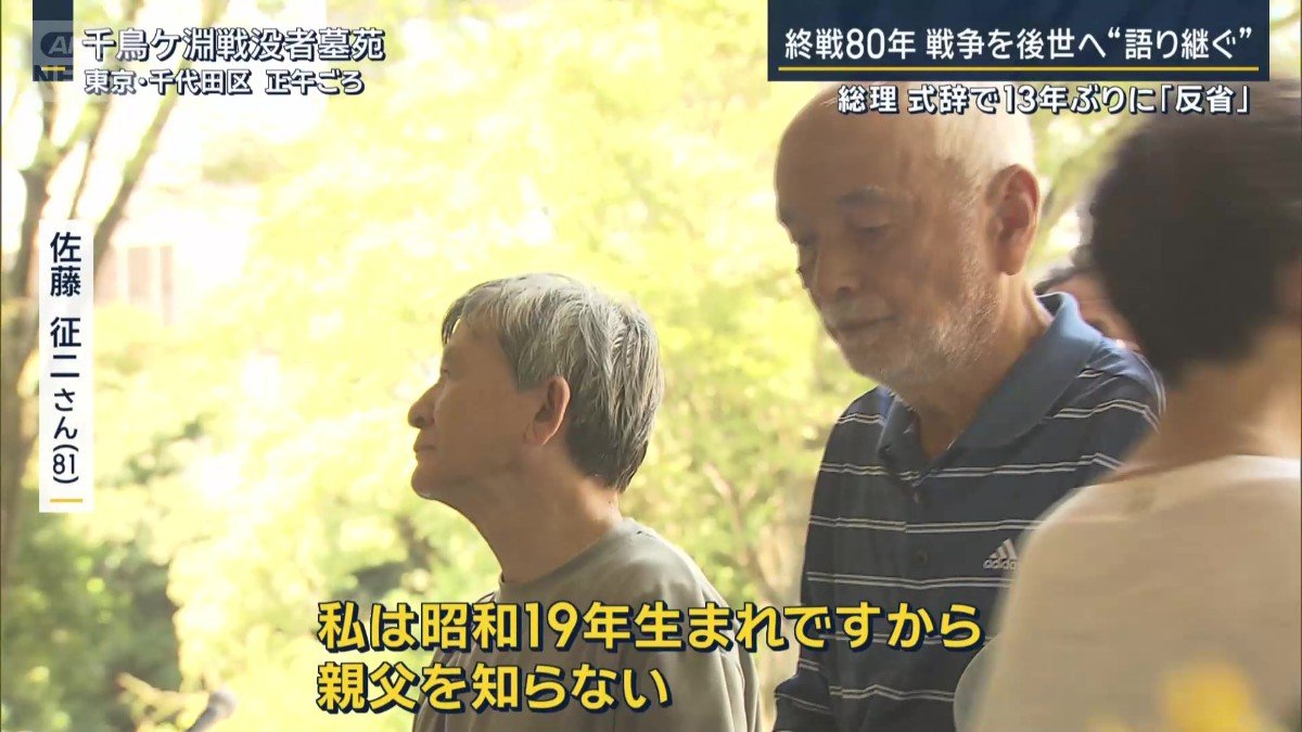 佐藤征ニさん（81）