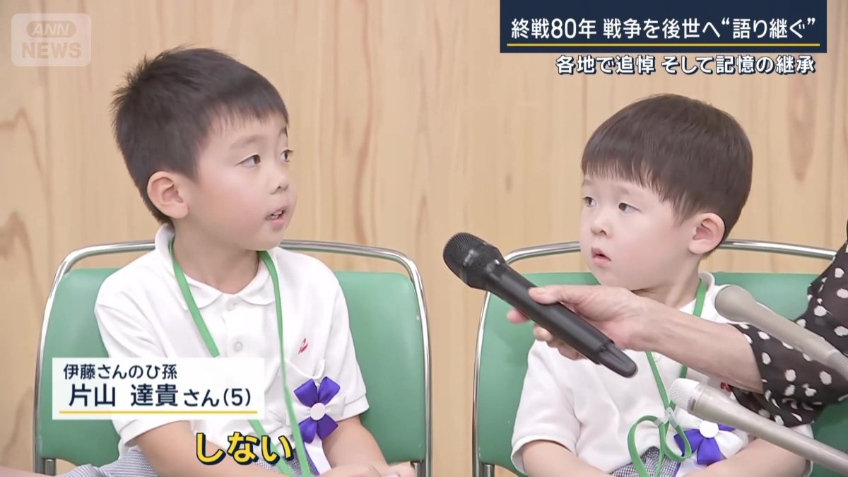 伊藤さんのひ孫　片山達貴さん（5）