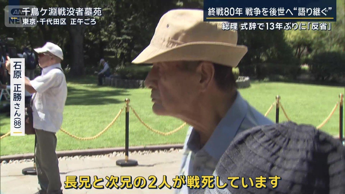 石原正勝さん（88）