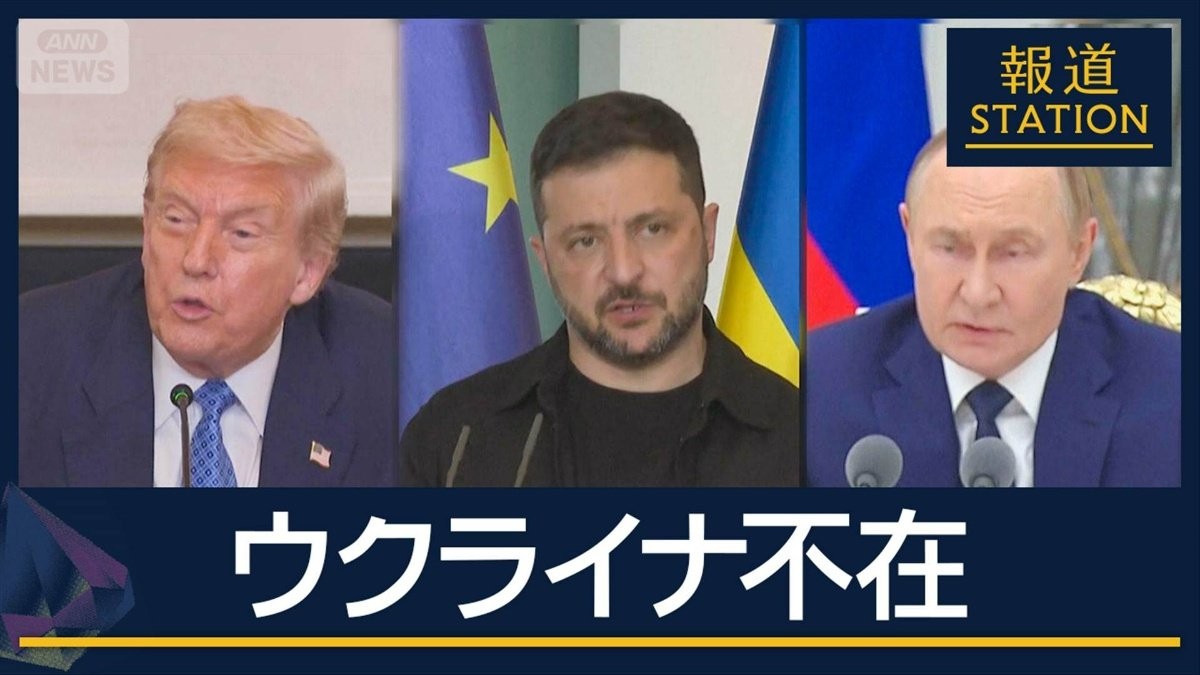 『1対1』形式でプーチン氏に主導権？ウクライナ侵攻後“初”米ロ首脳会談へ