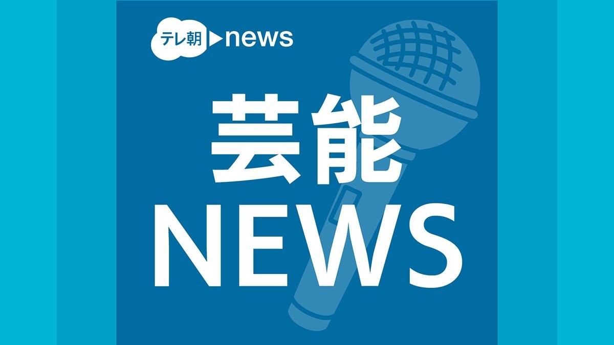 バチェラーシリーズで話題のモデルが第1子妊娠を報告