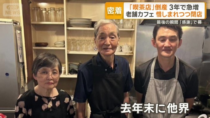 鈴木さんは両親の「80歳の区切り」の意思を尊重