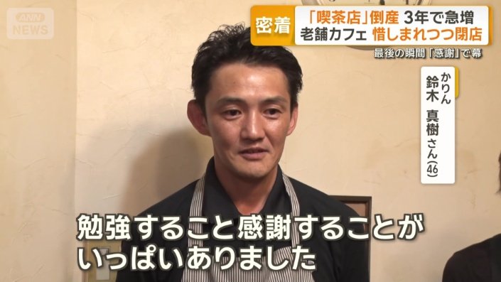 「本当に感謝しかない」