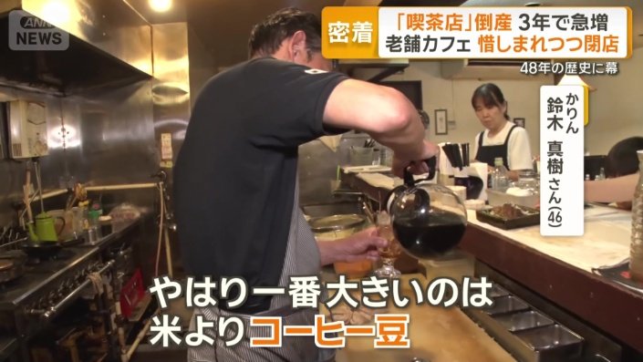 閉店の決断をした理由は
