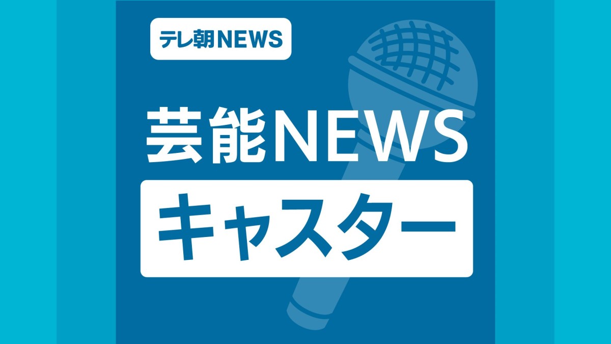 元MBSアナ・大吉洋平がレプロに所属「国際的なシーンでの…」
