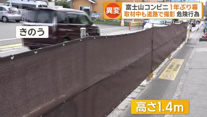 高さ2.5メートルから1.4メートルに変更