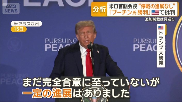 トランプ大統領
