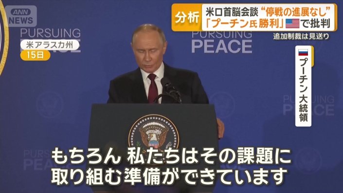 プーチン大統領