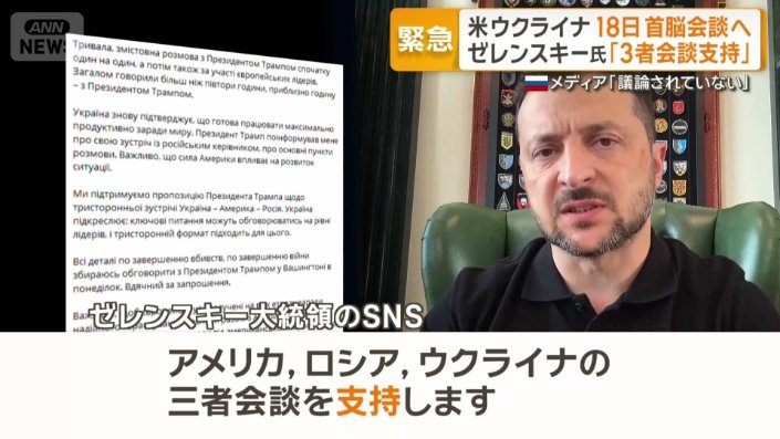 ゼレンスキー大統領のSNS