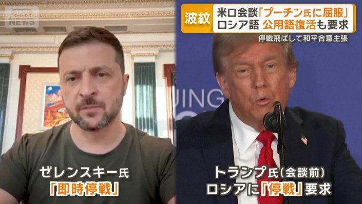 ゼレンスキー氏とトランプ氏
