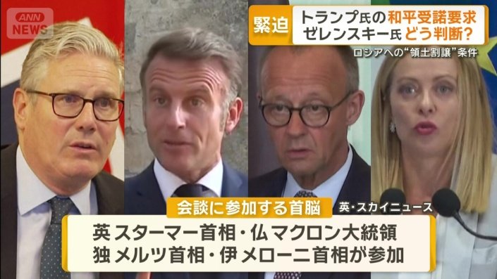 会談に参加する首脳