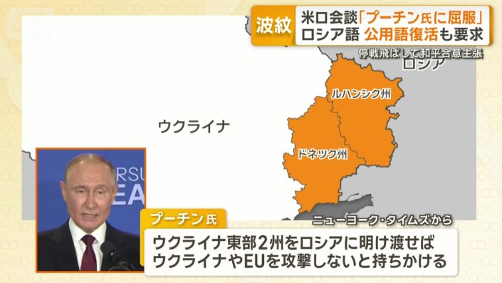 ロシアへの“領土割譲”条件