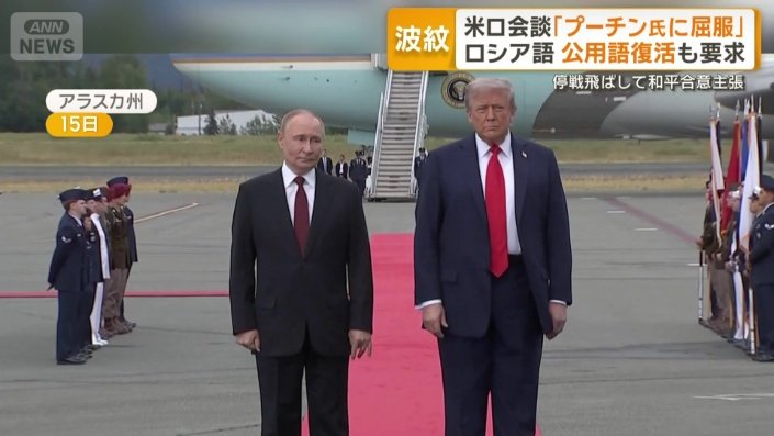 プーチン氏（左）とトランプ氏（右）