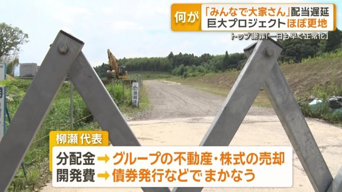 開発費は債券発行などで賄う方針