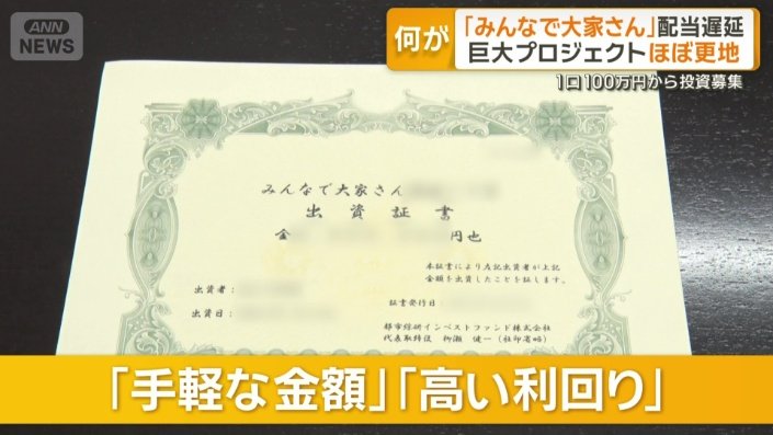「手軽な金額」「高い利回り」人気