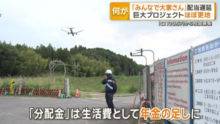 「分配金」は生活費として年金の足しに