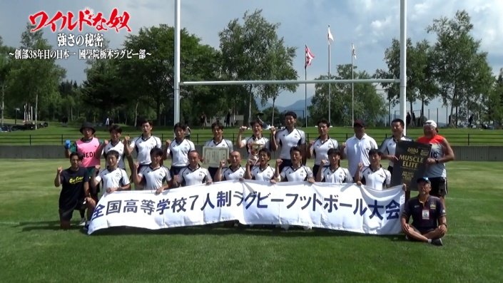 ついに初の日本一をつかみ取った