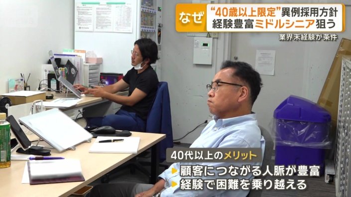 40代以上のメリット