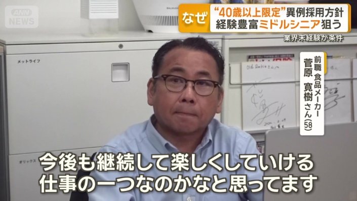菅原寛樹さん
