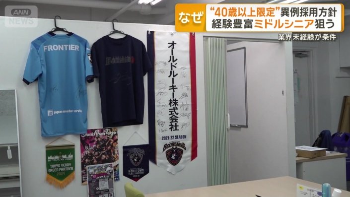 オールドルーキー株式会社