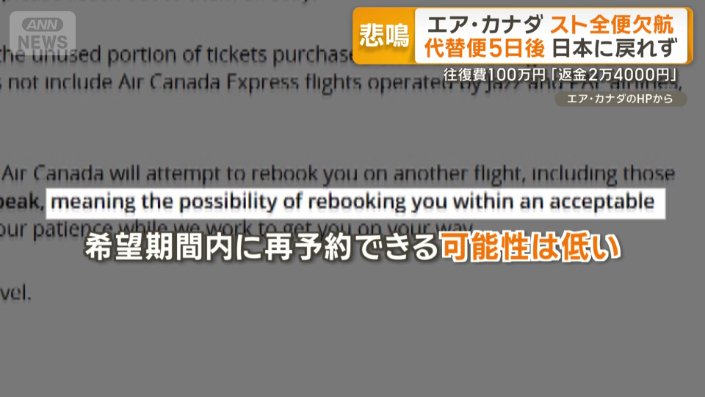 「希望期間内に再予約できる可能性は低い」
