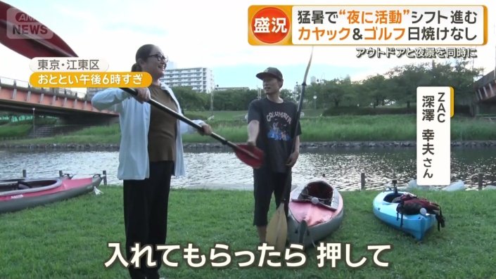 ZAC　深澤幸夫さん